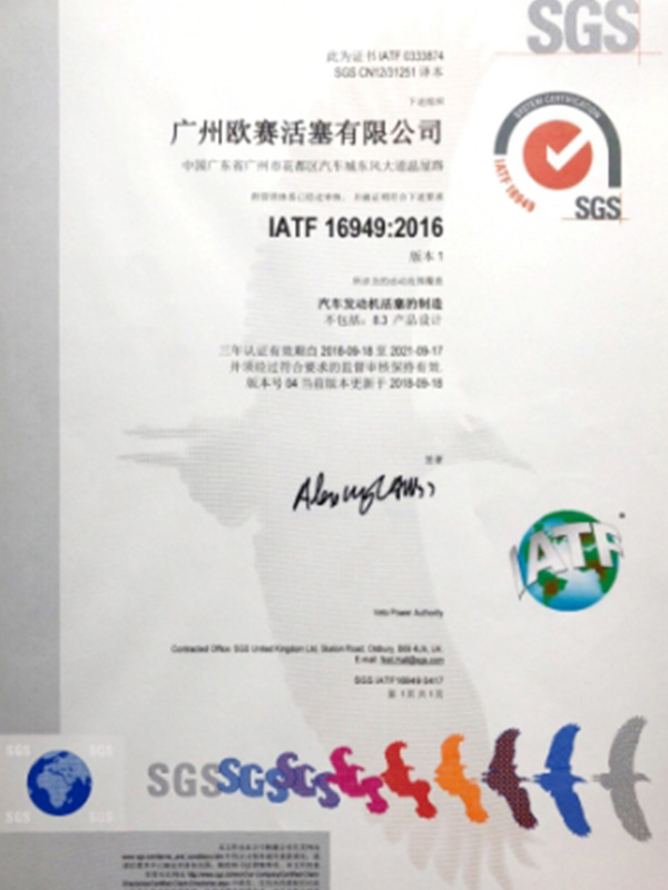 IATF-16949-2016-中文